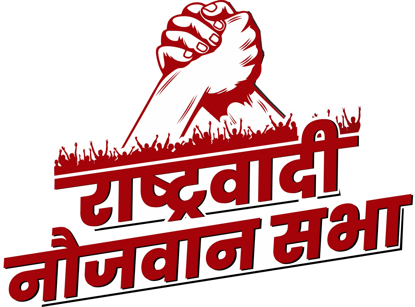 राष्ट्रवादी नौजवान सभा ट्रस्ट